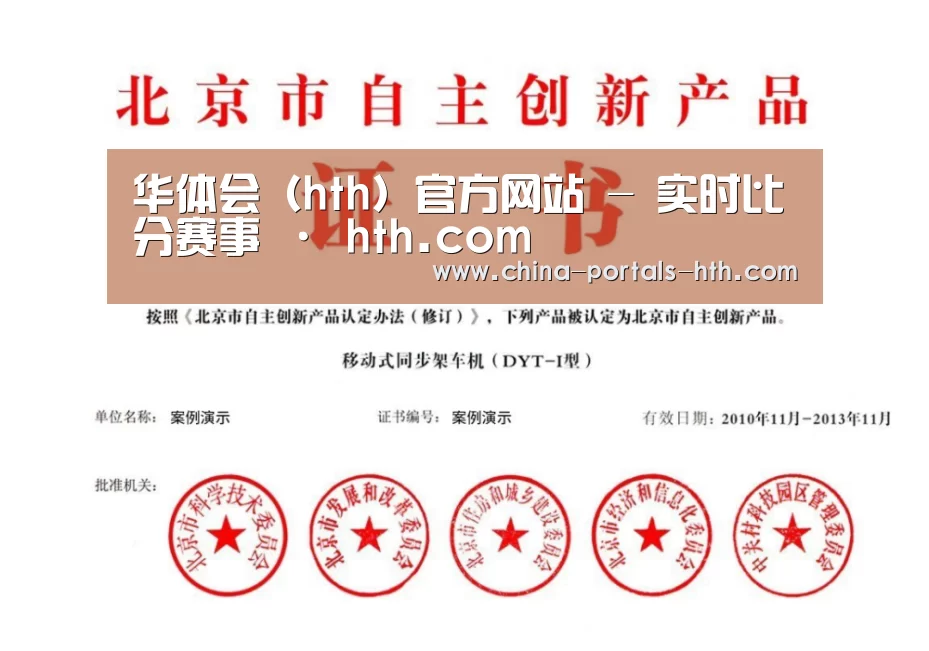 荣誉证书三(图1)