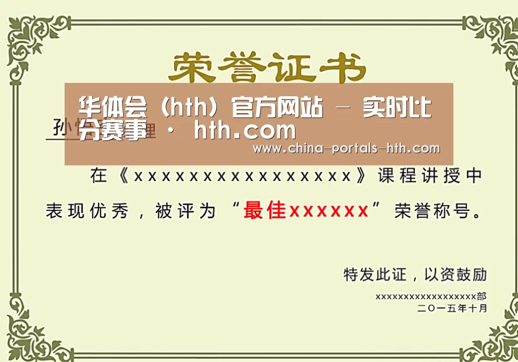 荣誉证书一(图1)