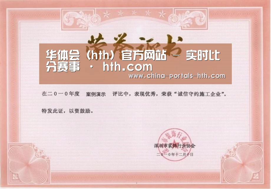 荣誉证书二