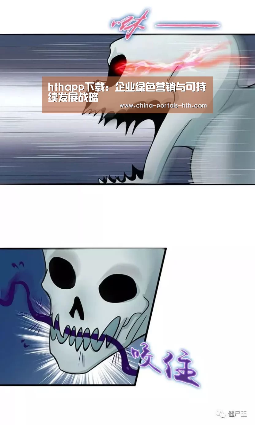 hthapp下载:企业绿色营销与可持续发展战略(图2) hth网页版